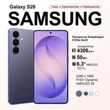 Samsung Galaxy S26 5G Smartphone - 6.3-Inch AMOLED 120Hz optoeletronics