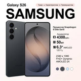 Samsung Galaxy S26 5G Smartphone - 6.3-Inch AMOLED 120Hz optoeletronics