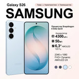 Samsung Galaxy S26 5G Smartphone - 6.3-Inch AMOLED 120Hz optoeletronics